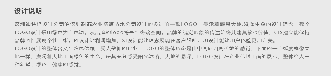 LOGO設計效果圖