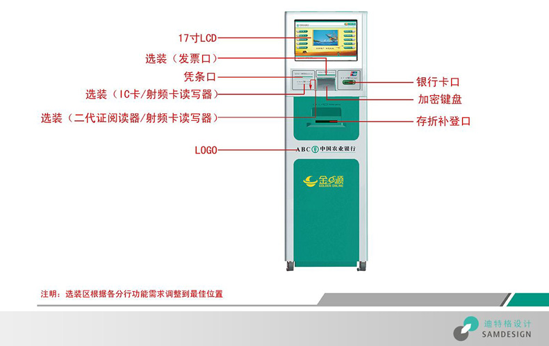 立式自助服務(wù)終端機結構設計效果圖